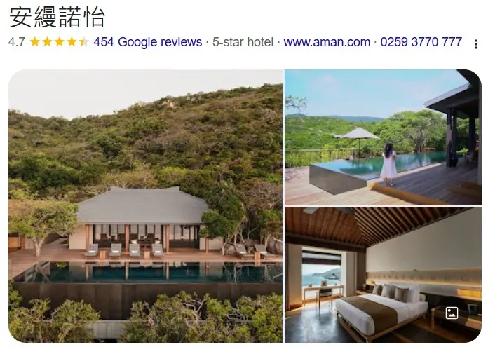 越南最好的度假村