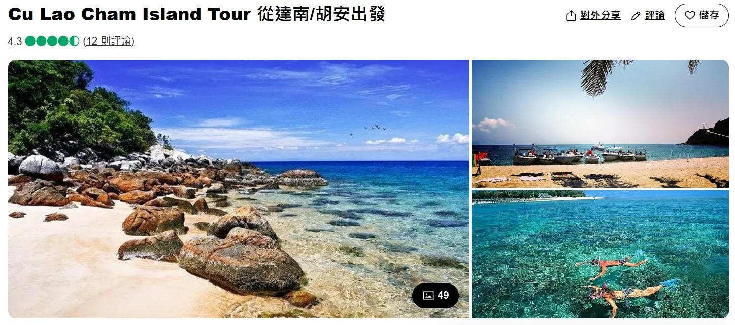 占婆島擁有多樣海上活動，是海洋愛好者的天堂