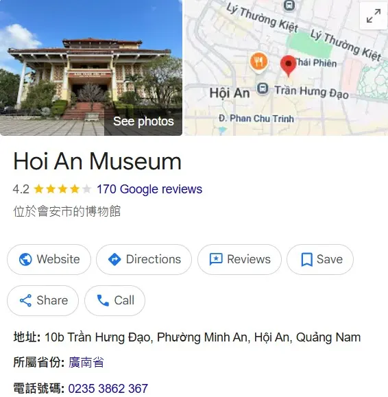 一張館內實景照片，展示會安博物館中展出的傳統服飾、古文物與歷史照片，遊客正仔細欣賞展品，空間富有古典氣息