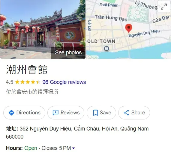 一張潮州會館的外觀照片，展示富有潮汕風格的屋脊裝飾、精美浮雕與鮮豔色彩，展現會安華人社群的工藝美學與文化傳承